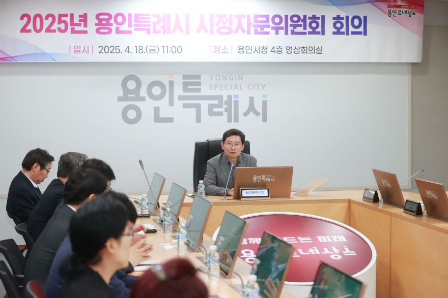 5-1. 18일 용인특례시청 영상회의실에서 열린 '2025년 용인특례시 시정자문위원회 회의'에서 이상일 시장이 인사말을 하고 있다..jpg