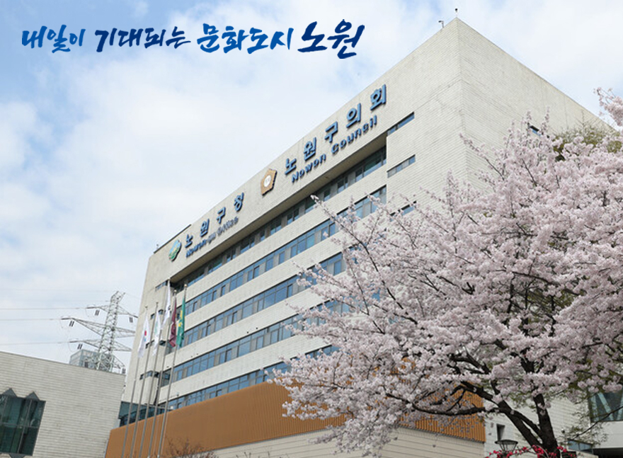 노원구 880.jpg
