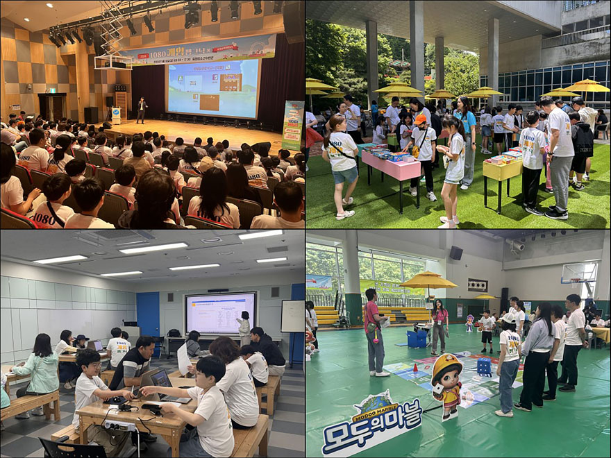 미래산업과-성남시 게임팸크닉 현장 사진(2024년 자료)880.jpg