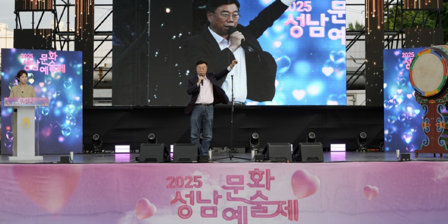 2. 신상진 성남시장이 제39회 성남문화예술제 개막축하공연에 참석해 축사를 전하고 있다.jpg