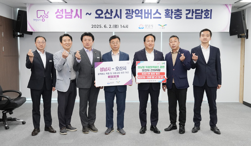성남오산 880-1.jpg