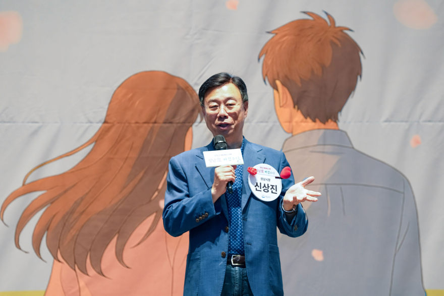 여성가족과-6월 8일 위례동 밀리토피아 호텔에서 열린 성남시 솔로몬의 선택 올해 4차(17기) 행사 때 신상진 성남시장이 인사말 중이다.jpg