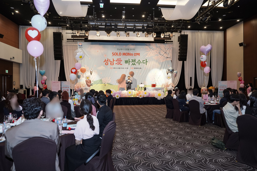 여성가족과-6월 8일 위례동 밀리토피아 호텔에서 열린 성남시 솔로몬의 선택 올해 4차(17기) 행사.jpg