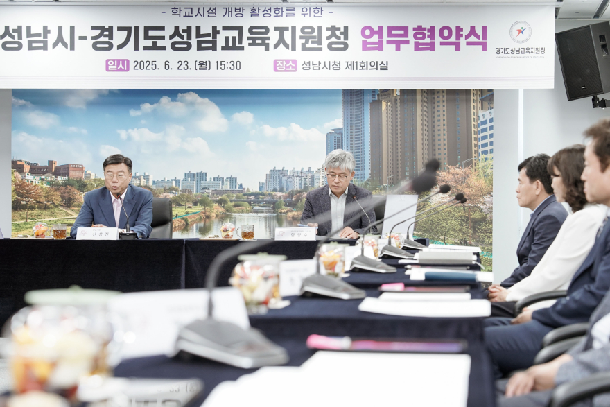 미래교육과-신상진 성남시장(왼)과 한양수 경기도성남교육지원청 교육장 등이 참석한 가운데 ‘학교시설 개방 활성화에 관한 업무 협약’이 진행 중이다.jpg
