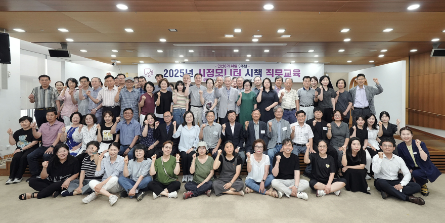 소통관-지난 7월 3일 성남시청에서 열린 직무교육에 참석한 2025년 시정모니터단이 신상진 성남시장과 기념촬영을 하고 있다. (1).jpg