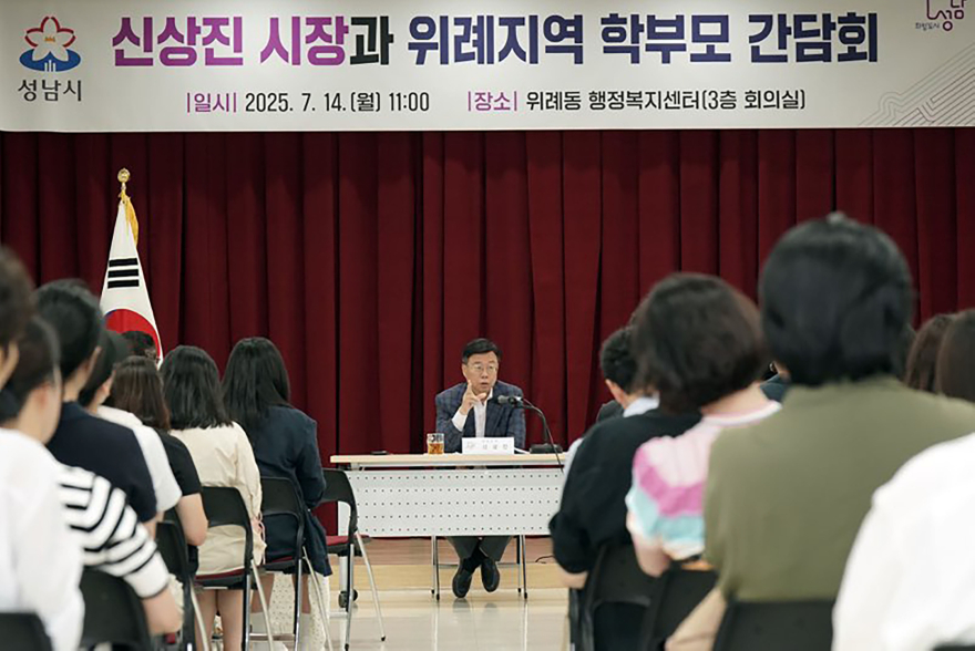 미래교육과-성남시 교육환경 개선을 위한 위례 지역 학부모 간담회 개최3.jpg