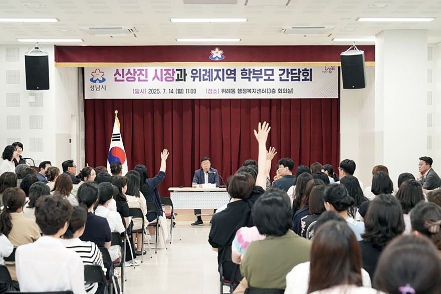 미래교육과-성남시 교육환경 개선을 위한 위례 지역 학부모 간담회 개최4.jpg