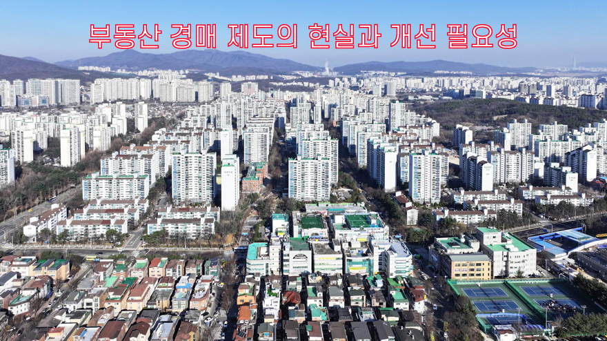부동산 경매.jpg