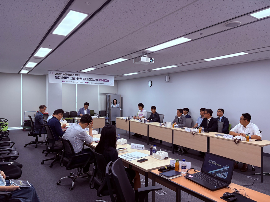 스마트도시과-18일 시청 4차산업국 회의실에서 2025년 스마트 그린안전 쉼터 조성 사업 착수보고회가 열리고 있다..jpg