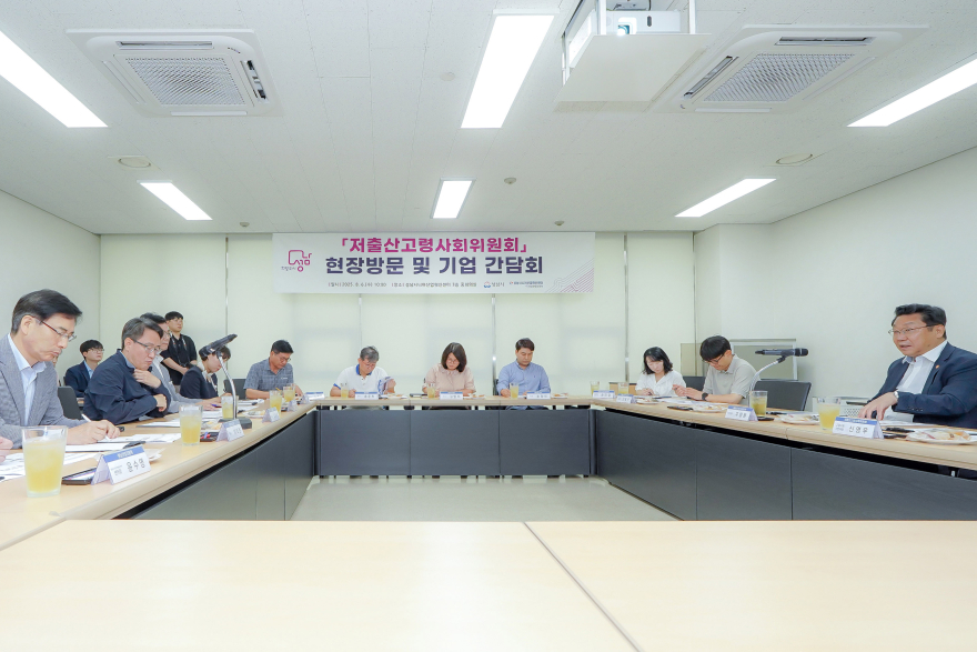 기업혁신과-성남시-저출산고령사회위원회, 에이지테크 산업 협력 논의.jpg