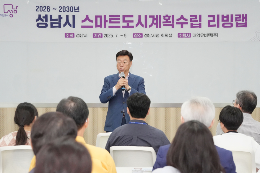 스마트도시과-신상진 성남시장이 6일 시청 모란관에서 열린 성남시 스마트 도시계획 수립 리빙랩 4차 보고회에서 인사말을 하고 있다. .jpg
