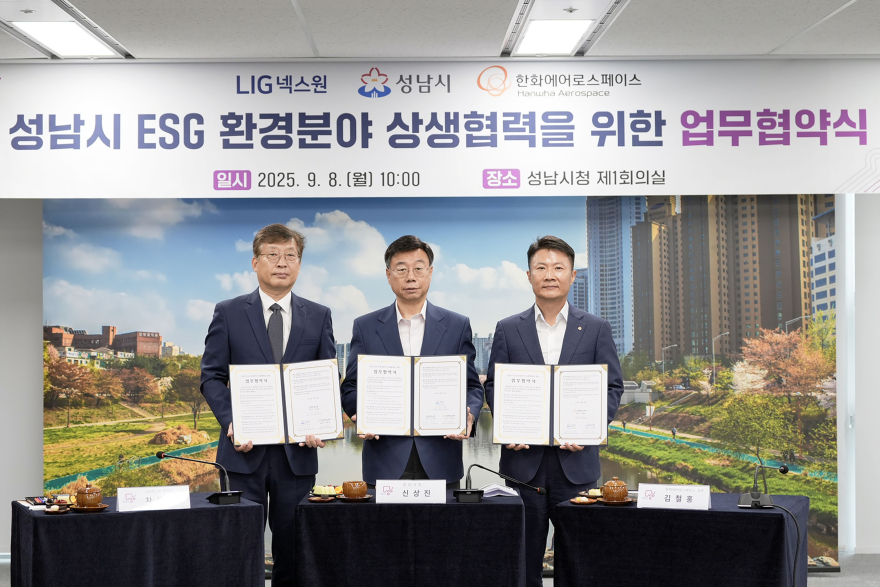 환경정책과-성남시, 2곳 방산 업체와 ‘ESG 환경 분야 상생협력’ 협약. 왼쪽부터 차상훈 LIG넥스원 부사장, 신상진 성남시장, 김철홍 한화에어로스페이스 상무 순.jpg