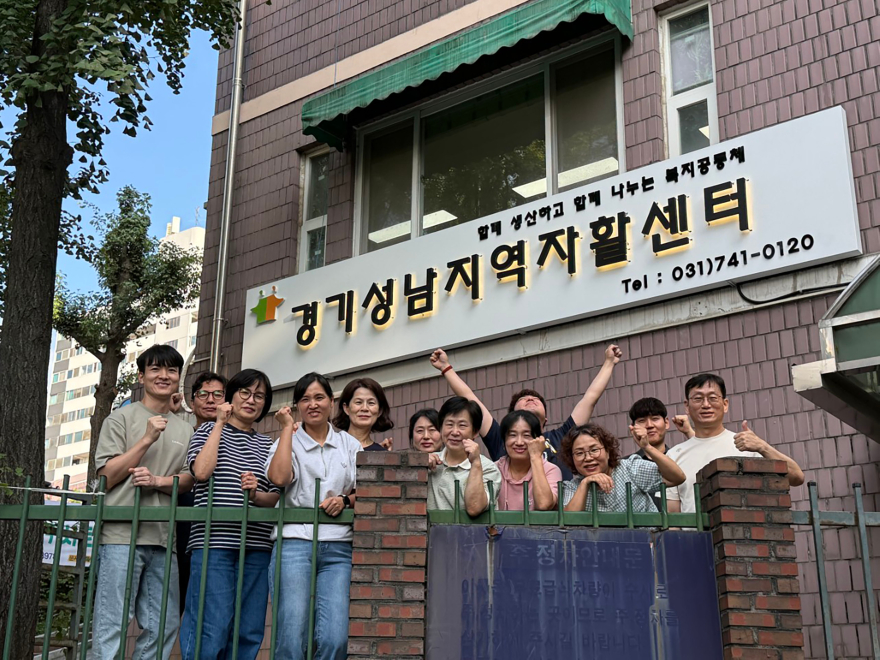 복지정책과-보건복지부 평가 최우수 기관으로 선정된 성남지역자활센터 관계자들이 센터 정문 앞에서 기념사진을 찍고 있다.jpg