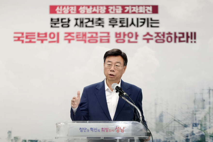 신도시정비과-분당 노후계획도시정비사업 관련 신상진 성남시장이 26일 시청 모란관에서 기자회견을 열고 있다.(4) .jpg