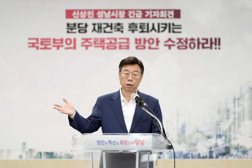 신도시정비과-분당 노후계획도시정비사업 관련 신상진 성남시장이 26일 시청 모란관에서 기자회견을 열고 있다.(2) .jpg