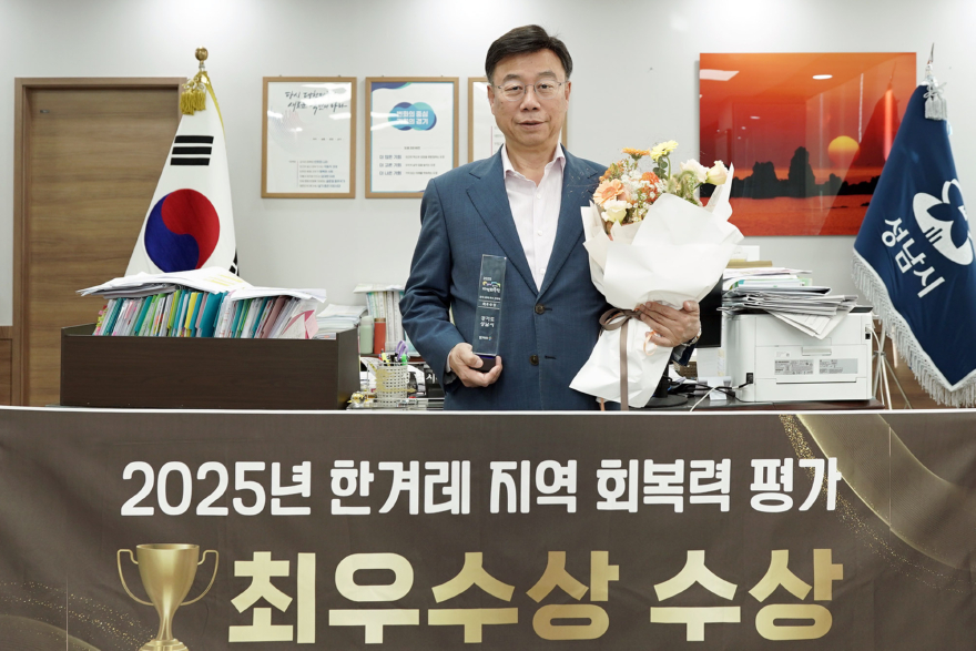 2025 한겨레 지속회복력 평가 최우수상 수상 사진 2.jpg