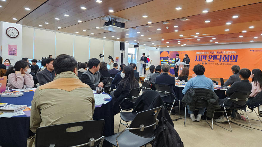성남시정연구원 시민원탁회의 참가자 발표880.jpg