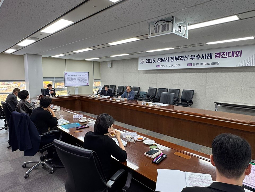 정책기획과-성남시는 11월 13일 ‘정부혁신 우수사례 경진대회’를 열어 시간제보육시설인 ‘해님달님 놀이터’와 공공분양주택인 ‘분당 아테라’를 최우수 사례로 자체 선정했다.jpg