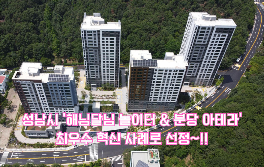 최우수 혁시 분당 아테라 880.jpg
