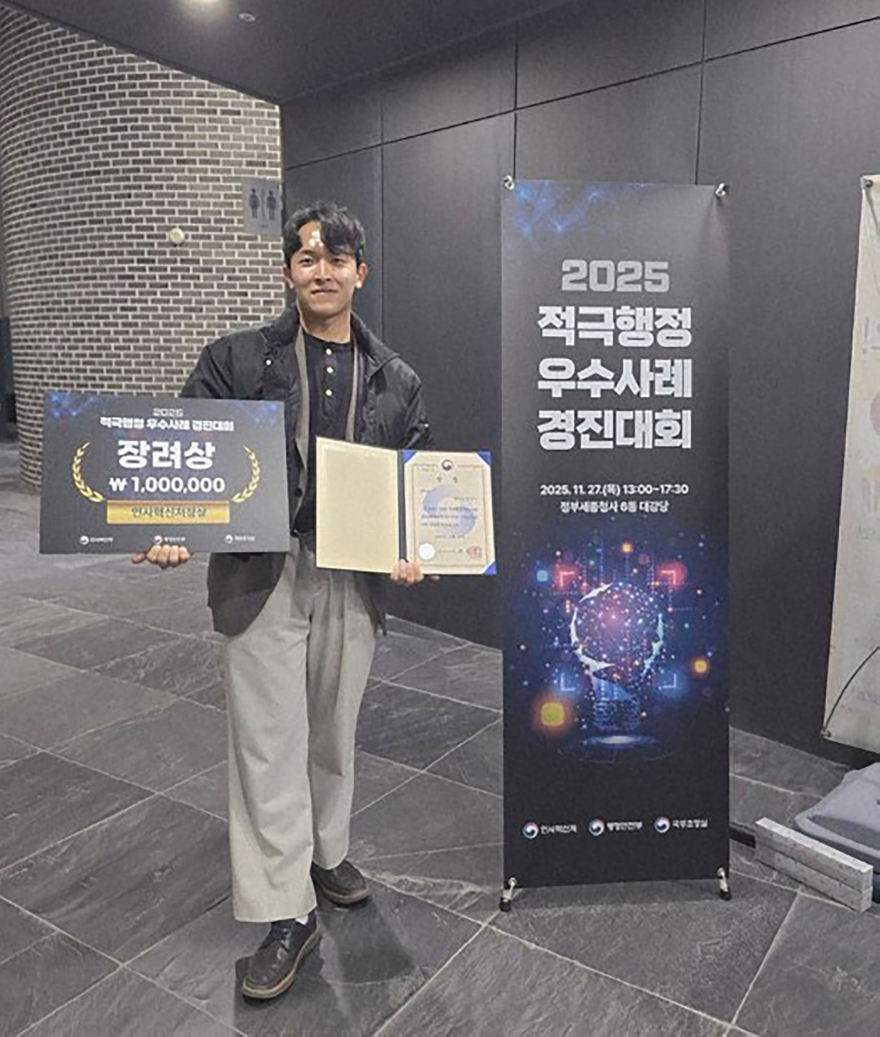 AI반도체과-AI반도체과 소속 사진우 주무관이 2025 적극행정 우수사례 경진대회에서 인사혁신처장상 수상 후 기념사진을 찍고 있다..jpg