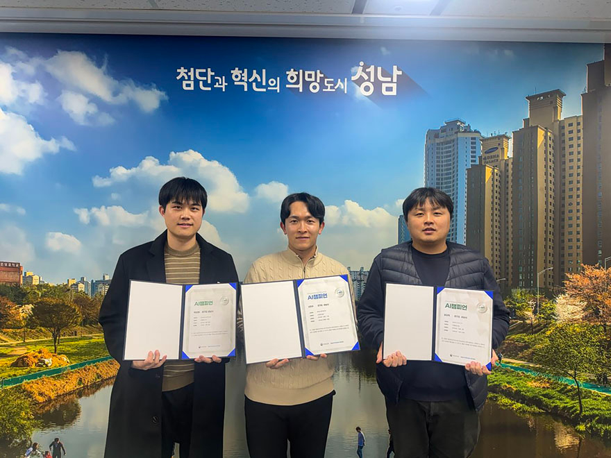 AI반도체과-(왼쪽부터) AI 챔피언 인증을 획득한 성남시 4차산업국 소속 박성재, 사진우, 윤강혁 주무관.jpg