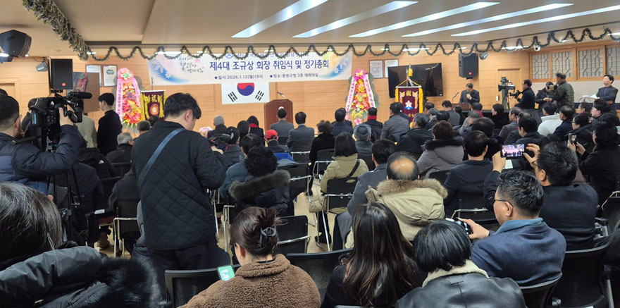 조규상회장 취임식.jpg