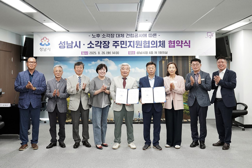 자원순환과-2025년 8월 26일 시청 제1회의실에서 열린 ‘노후 소각장 대체 건립 공사 협약식’ 때(자료사진).jpg