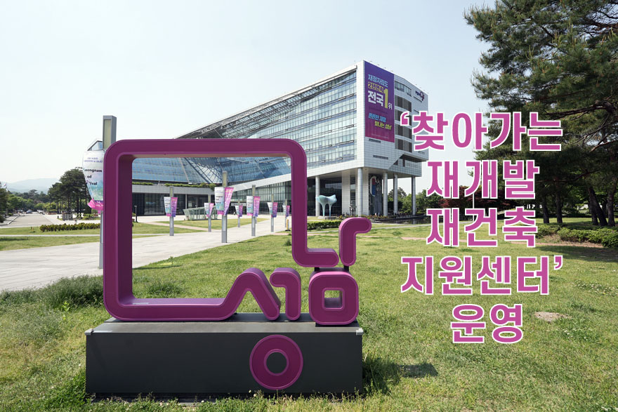 찾아가는 지원센터.jpg