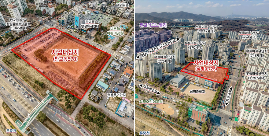 공공개발정책과-성남시 판교 차량등록사업소(578번지)·이황초등학교 (725번지)부지.jpg