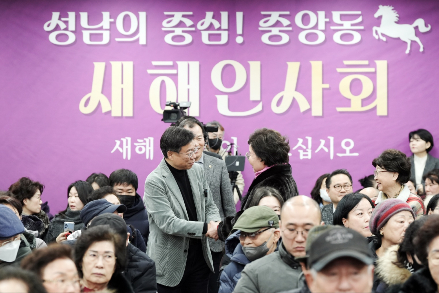 소통관-성남시 2026년 시민과의 새해 인사회3.jpg