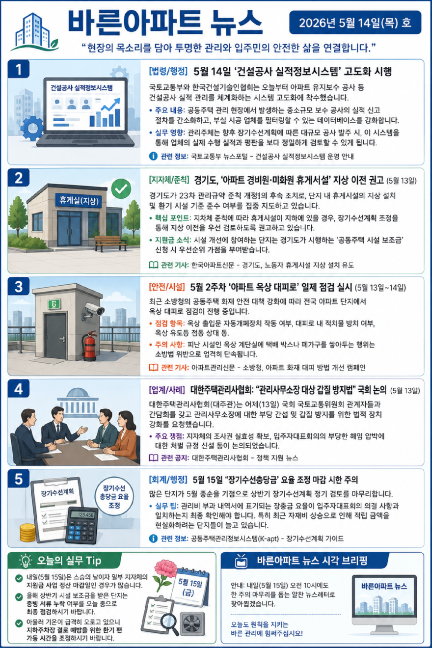 ChatGPT Image 2026년 5월 14일 오전 10_17_38.png