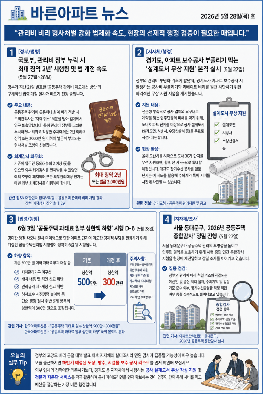 ChatGPT Image 2026년 5월 28일 오전 09_43_30.png