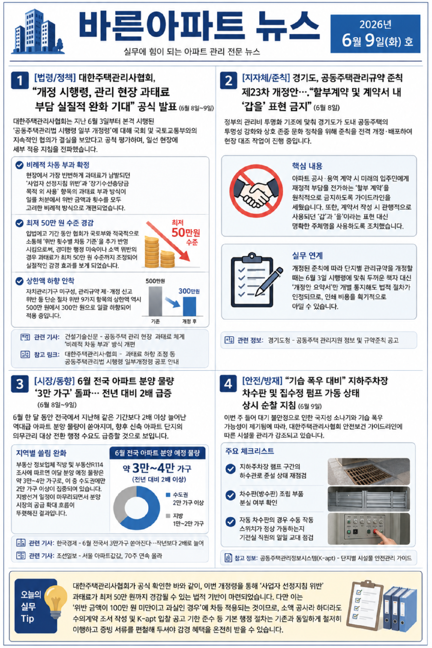 ChatGPT Image 2026년 6월 9일 오후 01_21_23.png