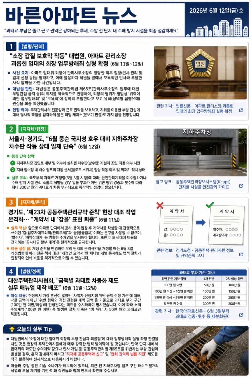 ChatGPT Image 2026년 6월 12일 오전 09_35_23.png