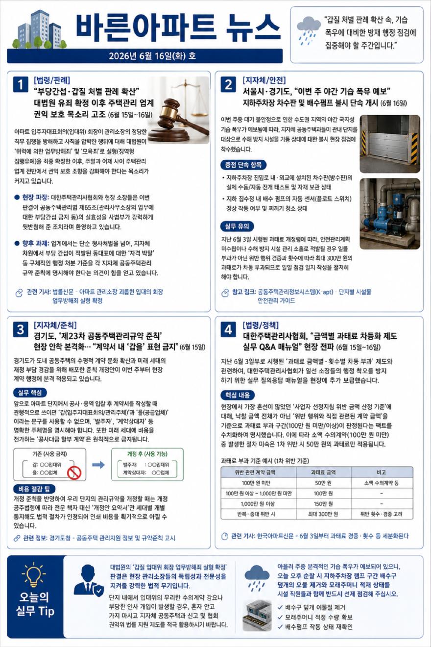 ChatGPT Image 2026년 6월 16일 오후 01_25_50.png