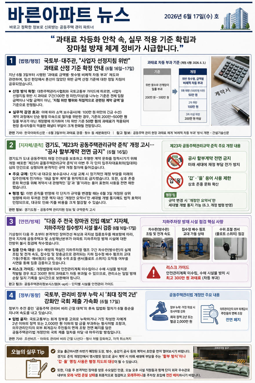 2026년 6월 17일 오전 09_04_18.jpg