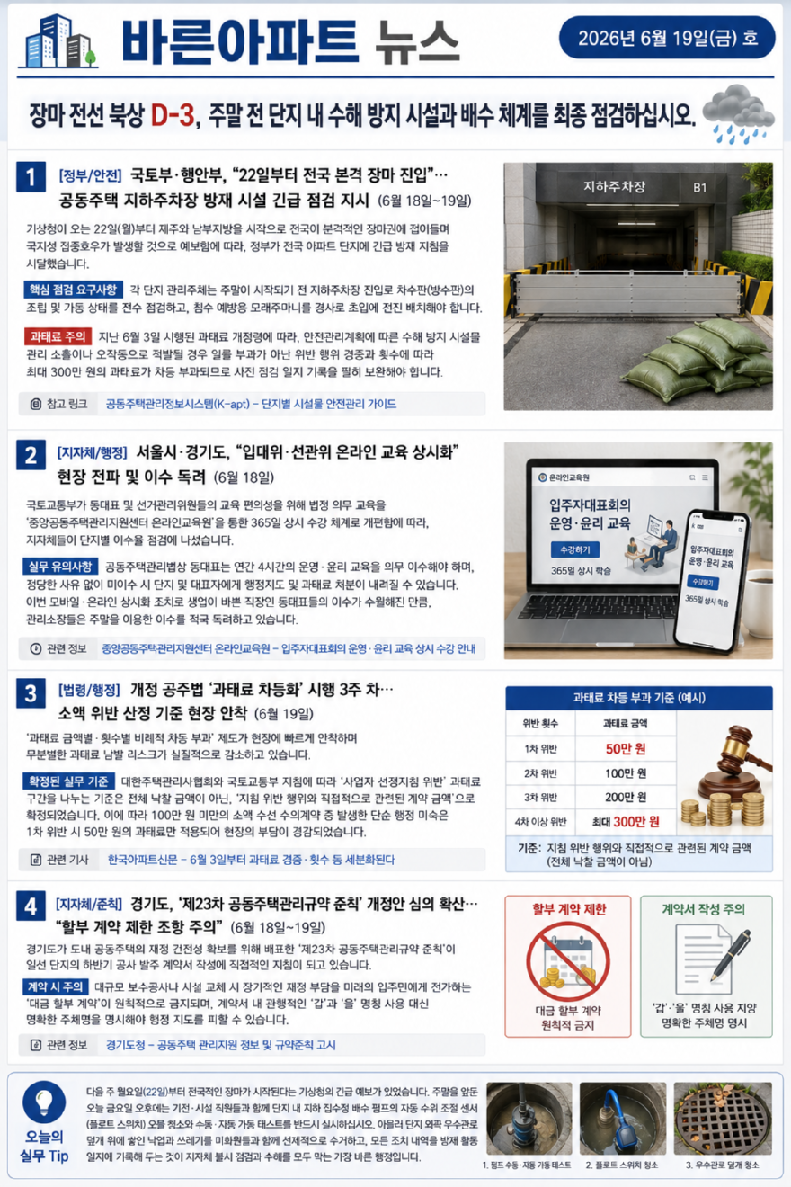 ChatGPT Image 2026년 6월 19일 오전 09_06_14.png