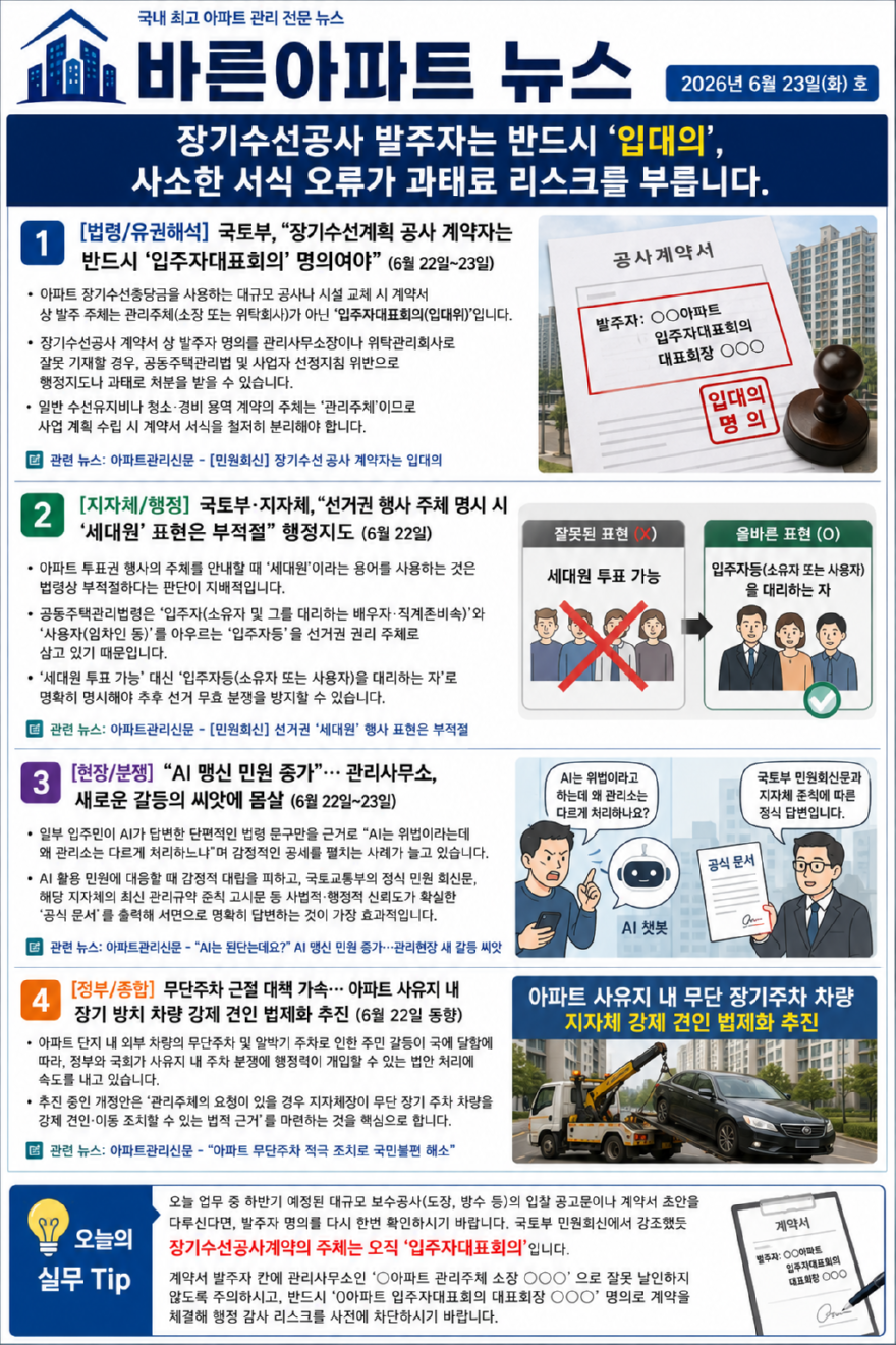 ChatGPT Image 2026년 6월 23일 오전 11_32_48.png