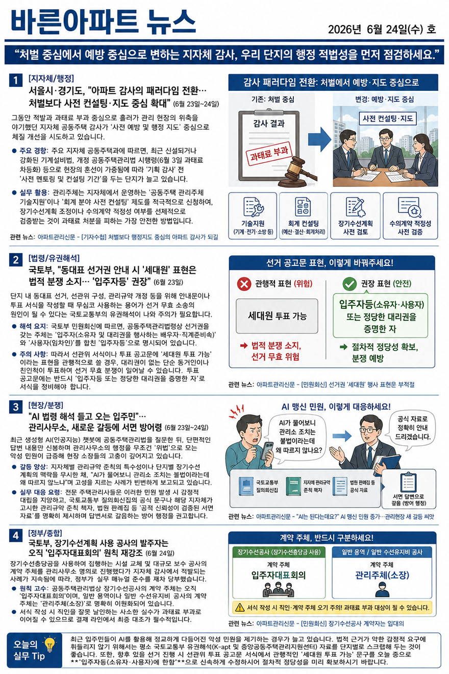 ChatGPT Image 2026년 6월 24일 오전 09_30_32.jpg