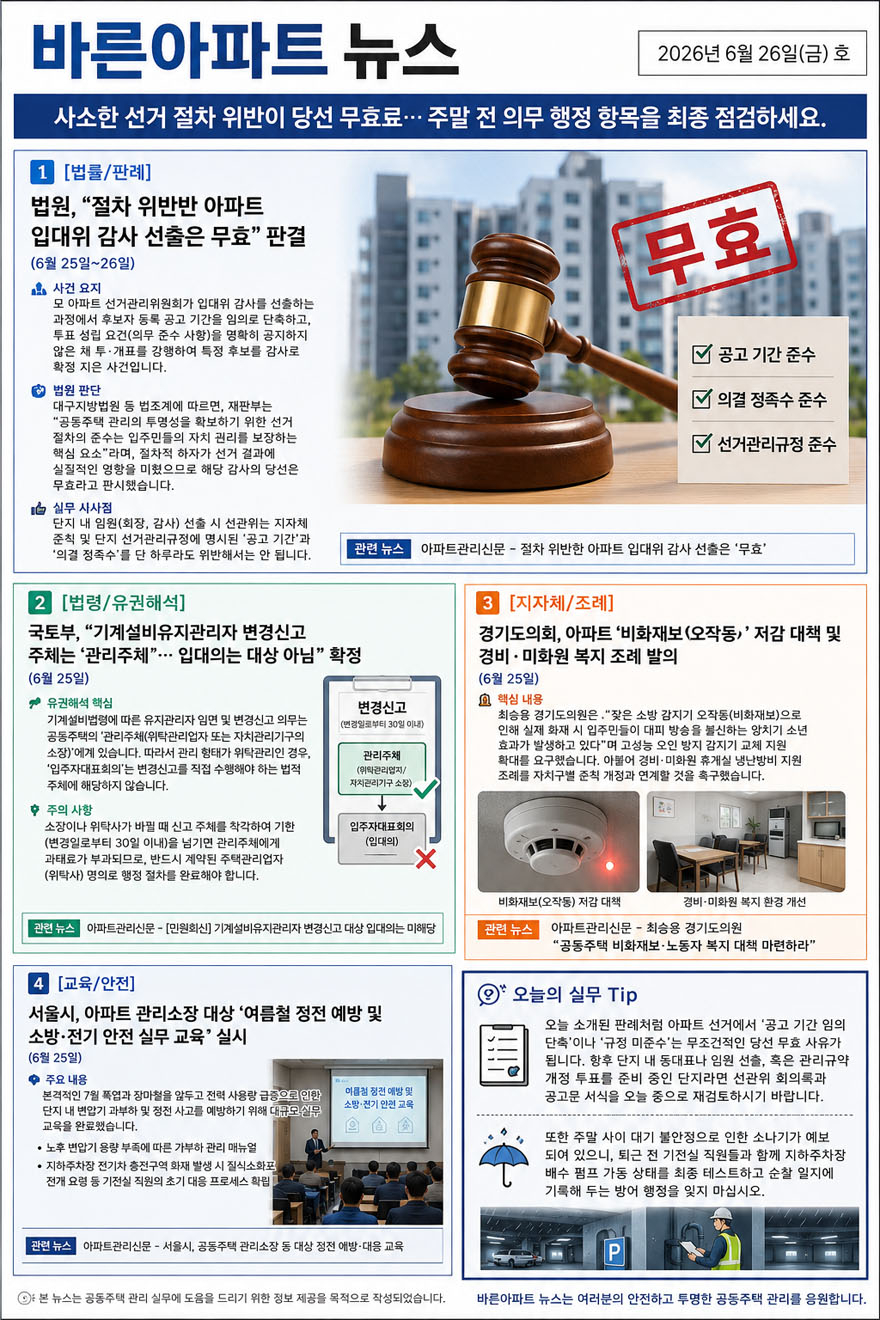 ChatGPT Image 2026년 6월 26일 오전 09_17_14.jpg