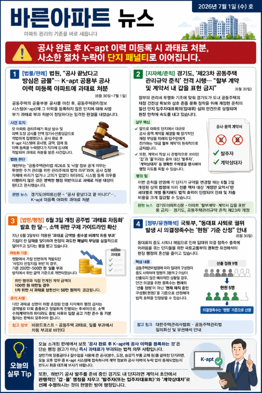 ChatGPT Image 2026년 7월 1일 오전 09_40_40.png