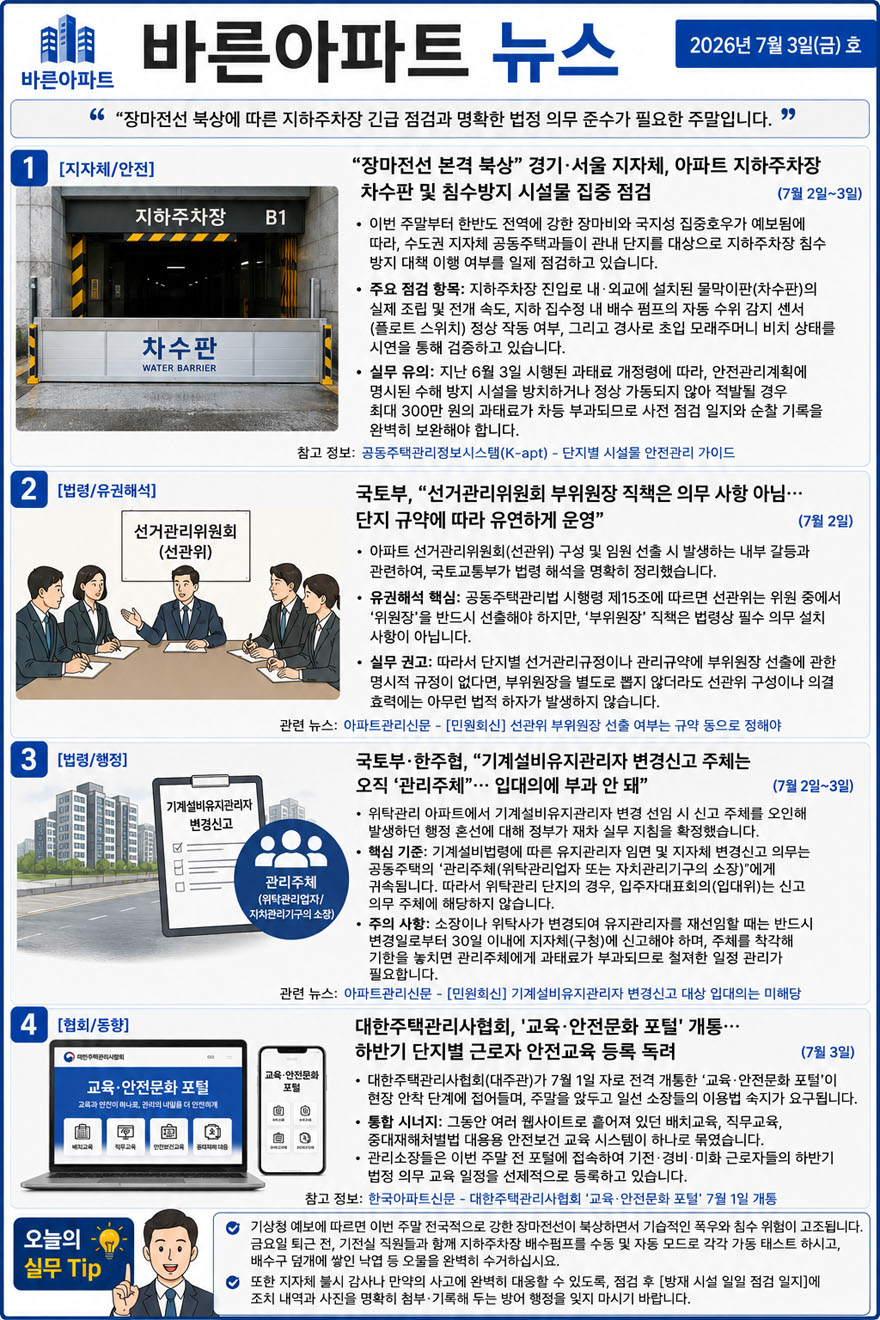 7월 3일.jpg