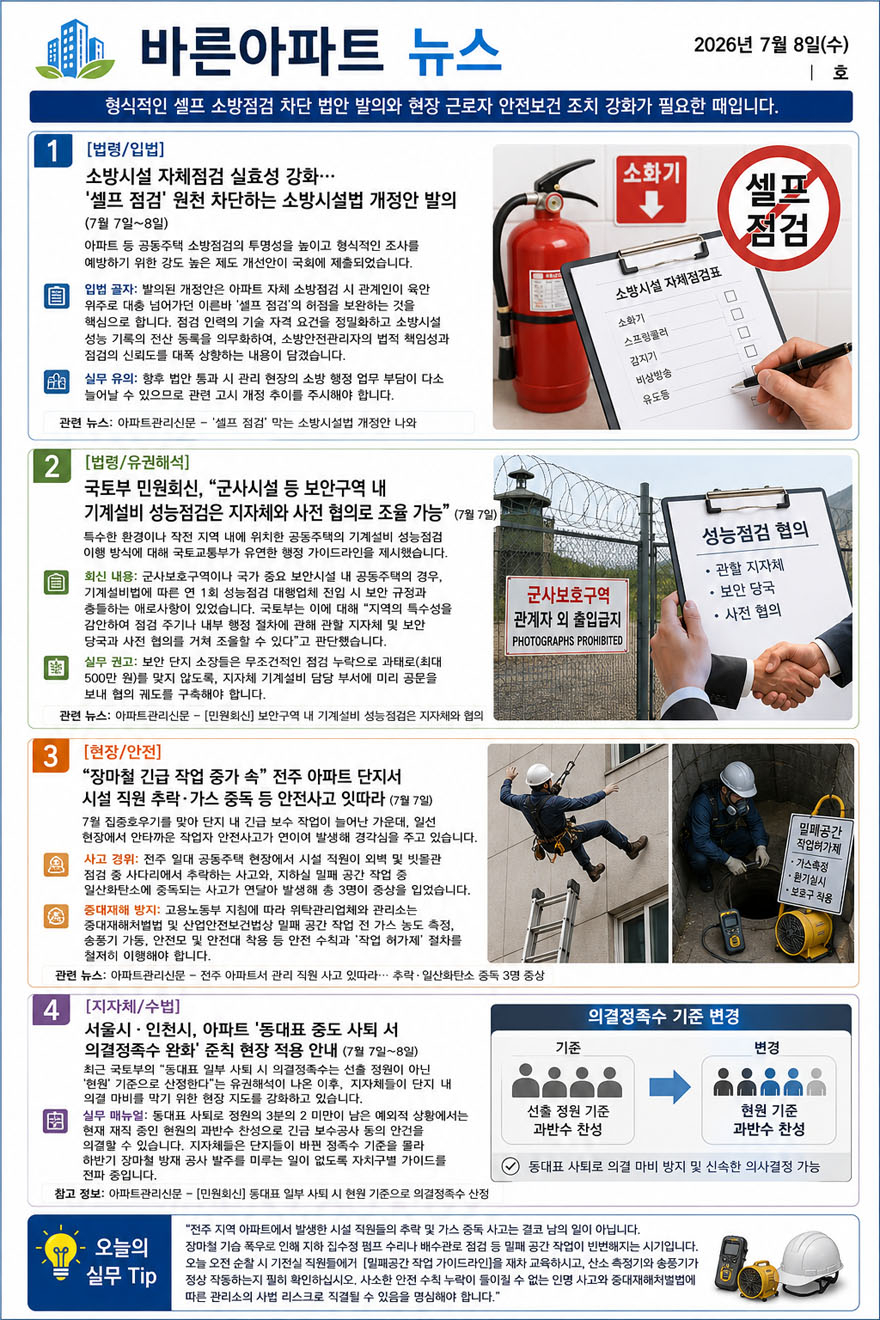 ChatGPT Image 2026년 7월 8일 오전 09_07_23.jpg