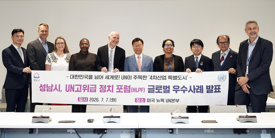 신상진 성남시장이 현지시간 7월 7일 미국 뉴욕 유엔(UN) 본부에서 열린 2026 유엔(UN) 고위급 정치포럼(HLPF) 공식 부대행사를 마친 뒤 발표자들과 기념촬영을 하고 있다..jpg