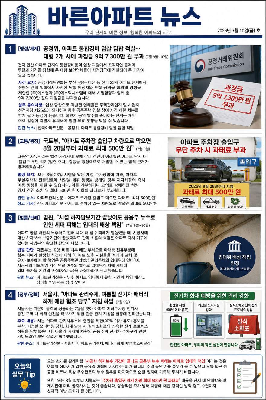 ChatGPT Image 2026년 7월 10일 오전 09_19_34.jpg