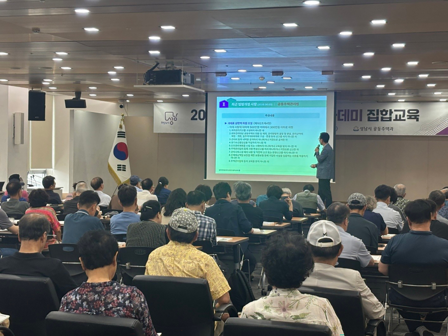 공동주택과-15일 성남시청 한누리실에서 성남시 의무관리대상 공동주택 관계자들이 2026 공동주택 법률아카데미 교육에 참여하고 있다..jpg