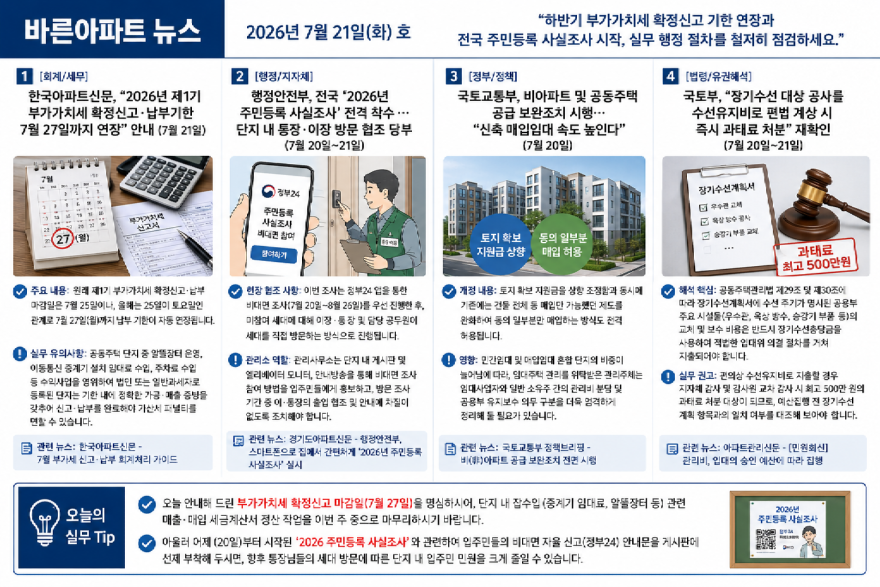 ChatGPT Image 2026년 7월 21일 오전 09_06_44.png