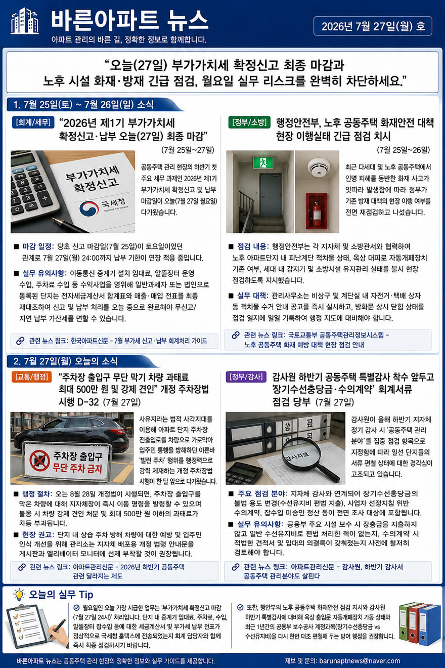 ChatGPT Image 2026년 7월 27일 오전 09_12_21.jpg