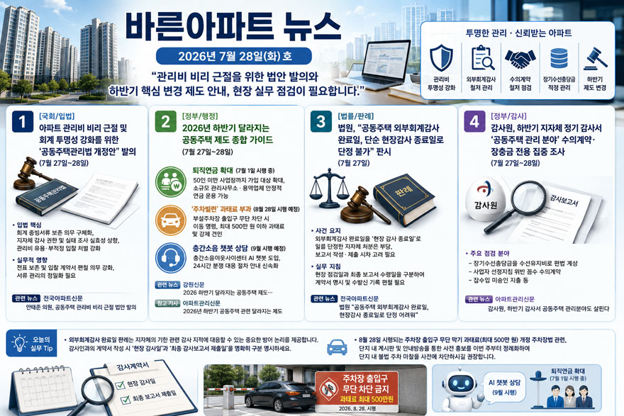 ChatGPT Image 2026년 7월 29일 오전 10_13_27.jpg