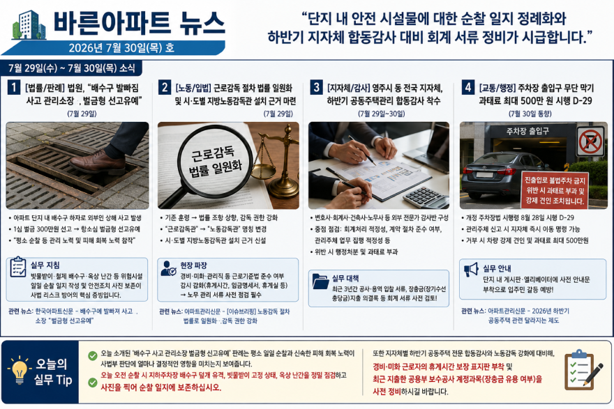 ChatGPT Image 2026년 7월 30일 오전 10_39_32.png